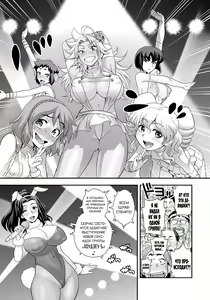 Page 150 of Energy Kyo-ka!! ~Bakunyuu JK. Gachi Zeme Hatsujou Chuu!~ - preview thumbnail