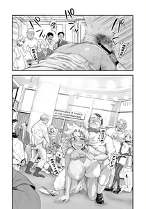 Page 164 of Energy Kyo-ka!! ~Bakunyuu JK. Gachi Zeme Hatsujou Chuu!~ - preview thumbnail