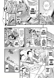 Page 3 of Energy Kyo-ka!! ~Bakunyuu JK. Gachi Zeme Hatsujou Chuu!~ - preview thumbnail