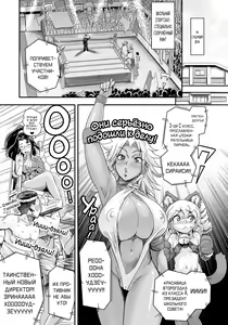 Page 96 of Energy Kyo-ka!! ~Bakunyuu JK. Gachi Zeme Hatsujou Chuu!~ - preview thumbnail