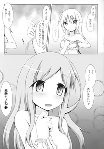 Page 16 of Aikawa-san Soft Yandere - preview thumbnail
