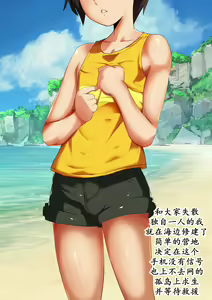 Page 16 of Minami no Shima de Mama-tachi to... | 南岛的妈妈们 - preview thumbnail
