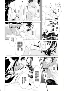 Page 18 of Sougoteki Kataomoi - preview thumbnail