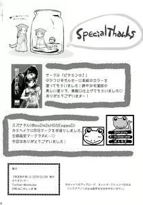 Page 30 of Sougoteki Kataomoi - preview thumbnail
