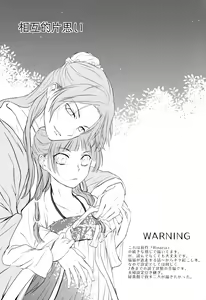Page 3 of Sougoteki Kataomoi - preview thumbnail