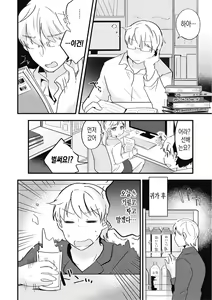 Page 2 of Yume de Aeru yo ne | 꿈에서 만날 수 있겠지? - preview thumbnail