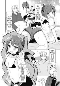 Page 6 of Yume de Aeru yo ne | 꿈에서 만날 수 있겠지? - preview thumbnail