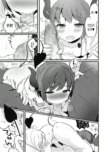 Page 9 of Yume de Aeru yo ne | 꿈에서 만날 수 있겠지? - preview thumbnail