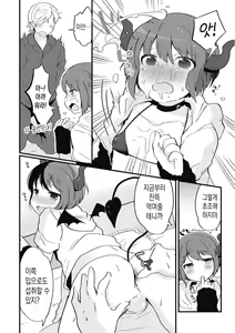 Page 10 of Yume de Aeru yo ne | 꿈에서 만날 수 있겠지? - preview thumbnail
