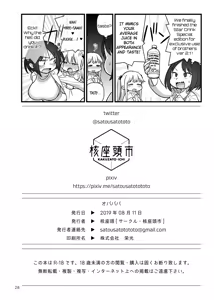 Page 29 of OPAPAPA - preview thumbnail