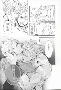 Page 16 of Ada mo Nasake mo Wagami Yori Deru - preview thumbnail