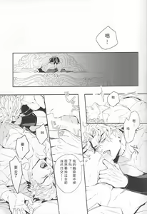 Page 24 of Ada mo Nasake mo Wagami Yori Deru - preview thumbnail