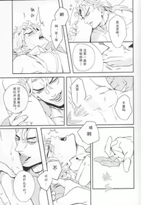Page 28 of Ada mo Nasake mo Wagami Yori Deru - preview thumbnail