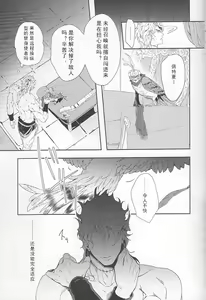 Page 56 of Ada mo Nasake mo Wagami Yori Deru - preview thumbnail