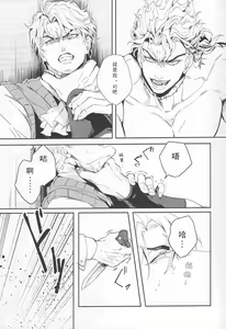 Page 9 of Ada mo Nasake mo Wagami Yori Deru - preview thumbnail