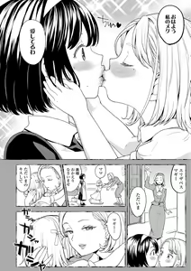 Page 136 of Mochizuki Ketsueki Kenkyuujo no Musume - preview thumbnail