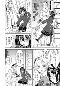 Page 142 of Mochizuki Ketsueki Kenkyuujo no Musume - preview thumbnail