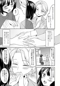 Page 145 of Mochizuki Ketsueki Kenkyuujo no Musume - preview thumbnail