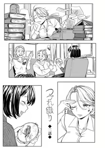 Page 169 of Mochizuki Ketsueki Kenkyuujo no Musume - preview thumbnail