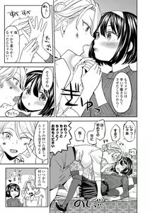 Page 173 of Mochizuki Ketsueki Kenkyuujo no Musume - preview thumbnail