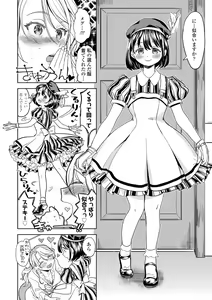 Page 180 of Mochizuki Ketsueki Kenkyuujo no Musume - preview thumbnail