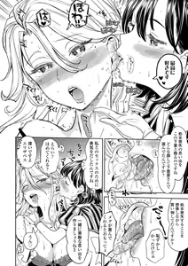 Page 182 of Mochizuki Ketsueki Kenkyuujo no Musume - preview thumbnail