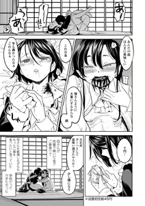 Page 27 of Mochizuki Ketsueki Kenkyuujo no Musume - preview thumbnail