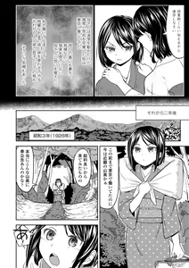 Page 4 of Mochizuki Ketsueki Kenkyuujo no Musume - preview thumbnail