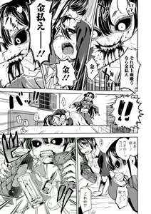 Page 51 of Mochizuki Ketsueki Kenkyuujo no Musume - preview thumbnail