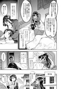 Page 69 of Mochizuki Ketsueki Kenkyuujo no Musume - preview thumbnail