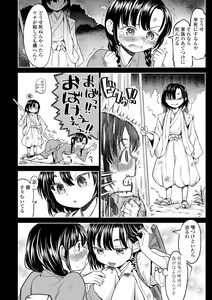 Page 80 of Mochizuki Ketsueki Kenkyuujo no Musume - preview thumbnail