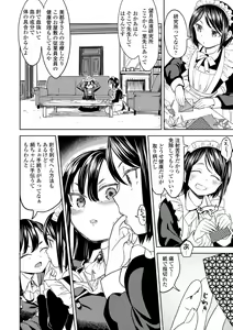 Page 10 of Mochizuki Ketsueki Kenkyuujo no Musume - preview thumbnail