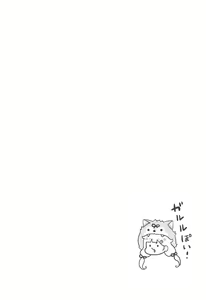 Page 3 of Yuudachi, Yobai Suruppoi - preview thumbnail