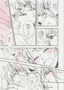 Page 32 of C98エア新刊 - preview thumbnail