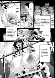 Page 8 of Kachiku Ochi | 가축으로 타락하다 - preview thumbnail