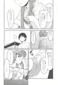 Page 27 of Misetai Keshiki to Korekara to - preview thumbnail