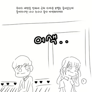 Page 13 of Spanking Sadist - preview thumbnail