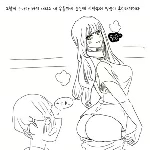 Page 16 of Spanking Sadist - preview thumbnail