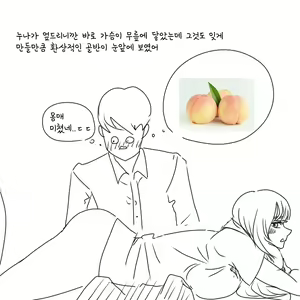 Page 17 of Spanking Sadist - preview thumbnail