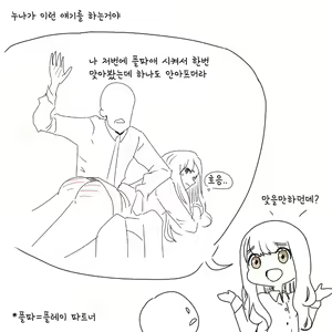 Page 6 of Spanking Sadist - preview thumbnail