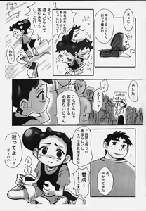 Page 16 of Karin - preview thumbnail