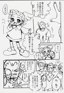 Page 18 of Karin - preview thumbnail