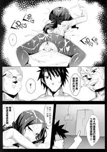 Page 21 of Chotto Iyarashiin dakedo Da Vinci no Odeko o Mita Toki Ore wa Kakin Shita!! - preview thumbnail