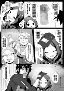 Page 3 of Chotto Iyarashiin dakedo Da Vinci no Odeko o Mita Toki Ore wa Kakin Shita!! - preview thumbnail