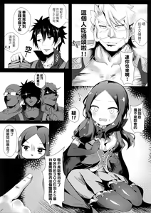 Page 5 of Chotto Iyarashiin dakedo Da Vinci no Odeko o Mita Toki Ore wa Kakin Shita!! - preview thumbnail
