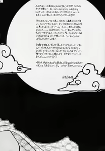 Page 3 of Trump Game 3 - preview thumbnail