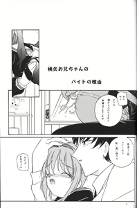 Page 3 of Ryouga - preview thumbnail