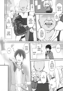 Page 3 of Ojou-sama Gakkou ni Kayou Binbou Shoujo wa Touzen no You ni Papakatsu ni Kiketsu Suru | 아가씨 학교에 다니는 가난한 소녀는 당연히 원조교제로 귀결한다 - preview thumbnail