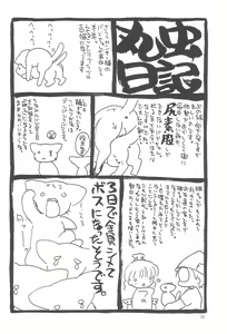 Page 20 of Hamo-Puri - preview thumbnail