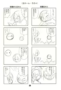 Page 24 of Nana Tsumi - preview thumbnail